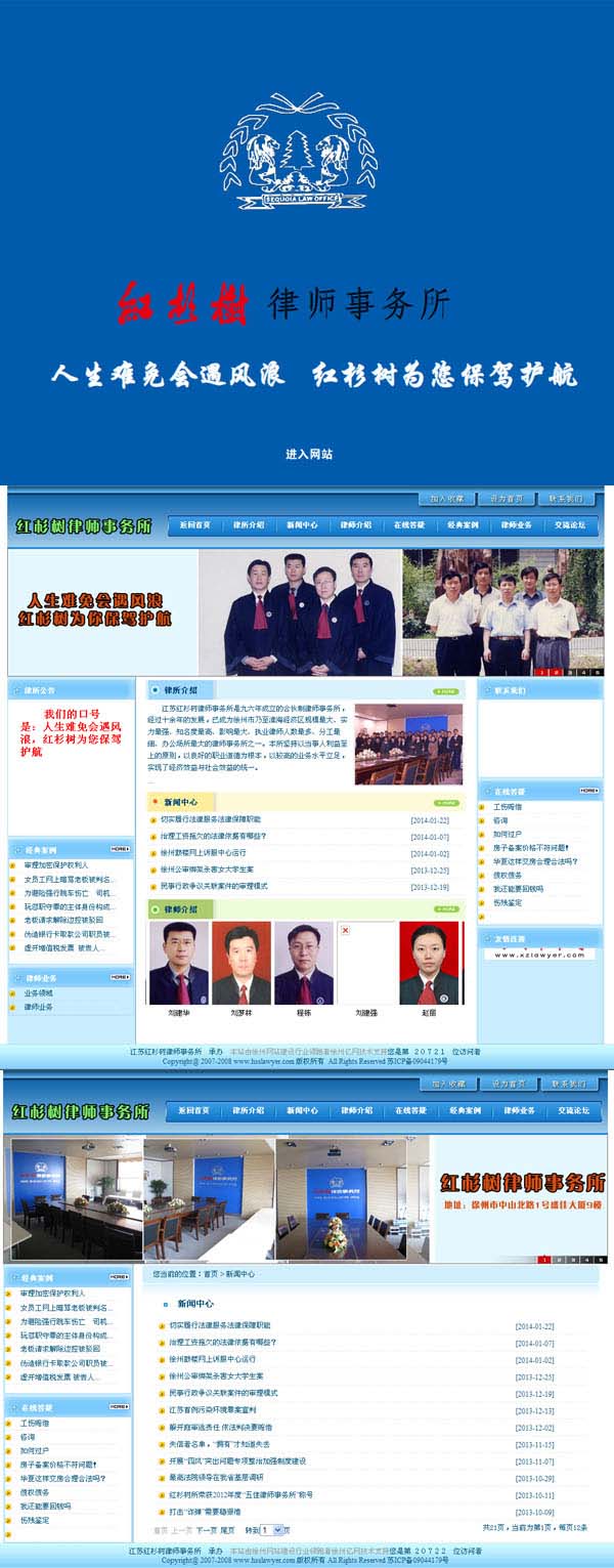 江苏�U�杉树律师事务所