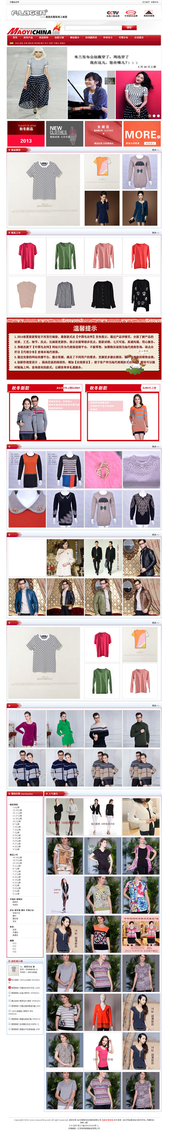 中国毛����|? /></a></dt>
                                <dd>
                                    <a href=